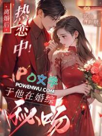 绝对服从完整阅读