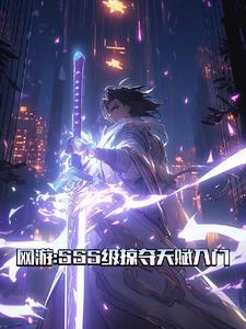 满级美人成了太子爷的金丝雀