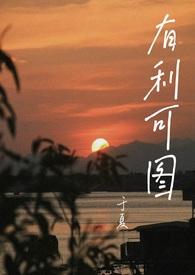 他和她们的群星全文免费阅读