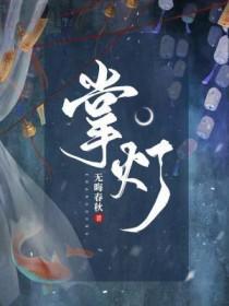 玄幻天灵根的快乐你