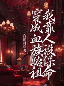 天灵根真的不好吃by二白东山