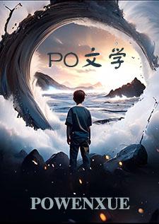 综影视hp晋江