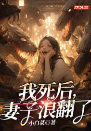 被全家读心 伊卡酱 著