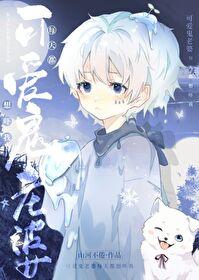 异能特工穿越时空的