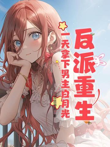 反派听见系统声音后 百度