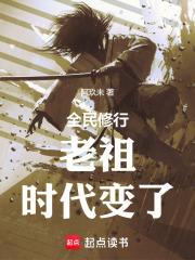 断剑妖炉凡人仙