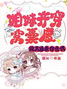 从林家村开始无敌万古免费阅读