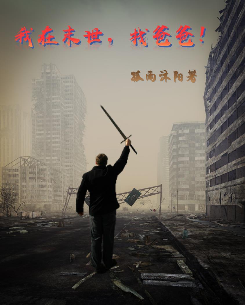 抛夫弃子离婚后