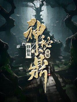谁家小娘子这么狂全文免费阅读