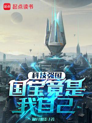 我祖父是朱元璋张浩朱允熥 第501章