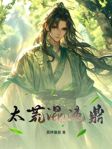 少年情怀总是诗(1v2)作者吃个椰椰