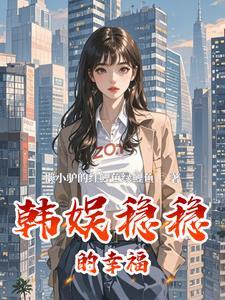 朝朝尽欢伪骨科