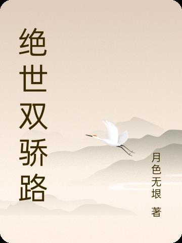 分手后发现前男友是天菜完结