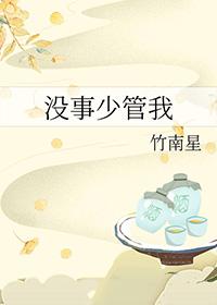 在豪门当妈宝女怎么啦白桃九