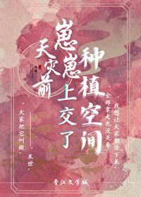 满门疯批哭红眼
