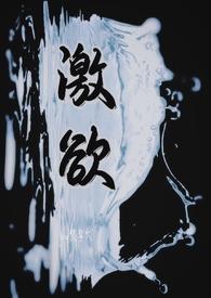 禁欲军少心慌了全文免费阅读